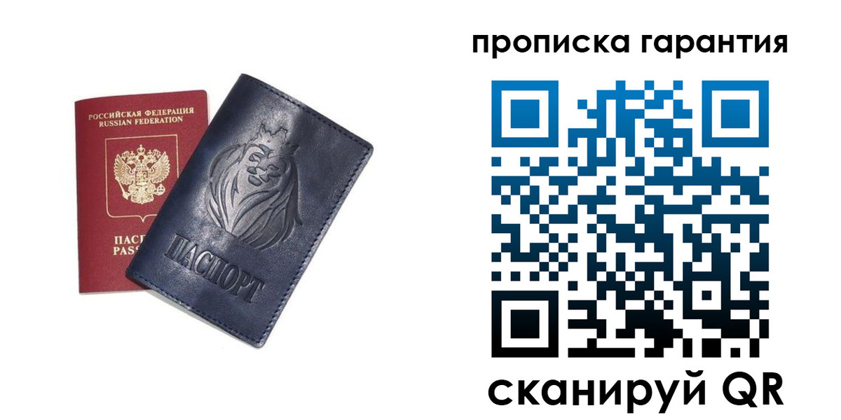 прописка для школы в Онеге