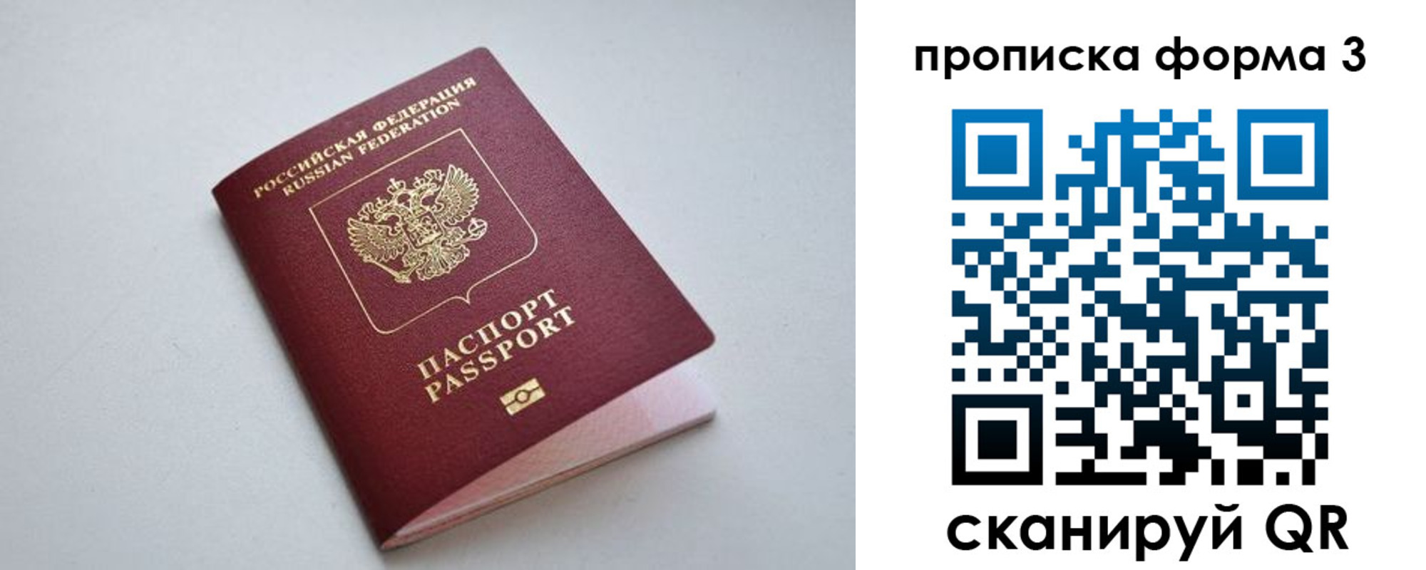 пропишу в квартире в Онеге