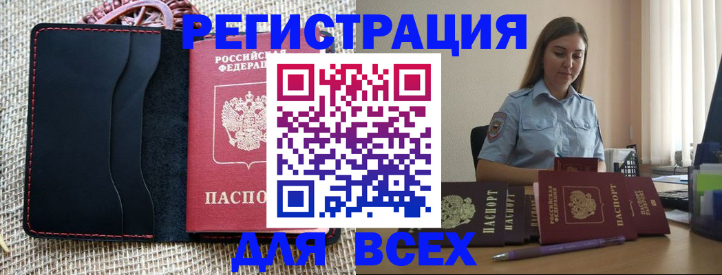 прописка от собственника в Онеге