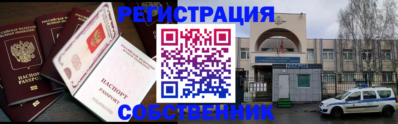 временная регистрация адрес в Онеге