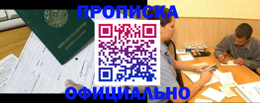 миграционный учет в Онеге