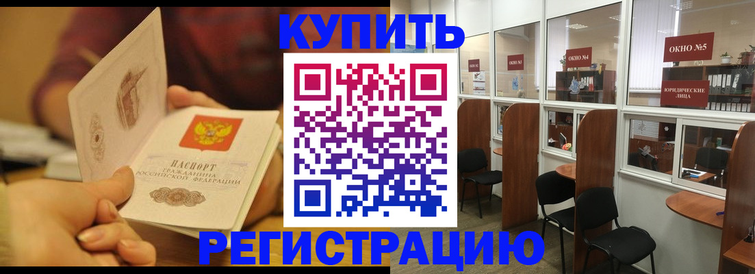 купить прописку в Онеге