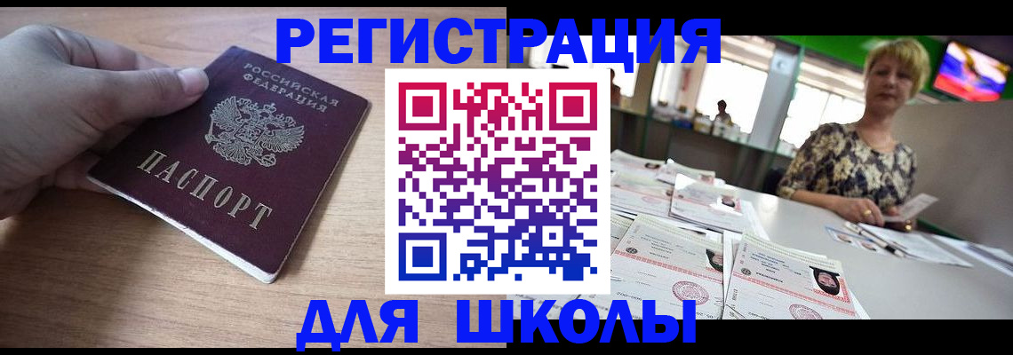 прописка штамп в Онеге