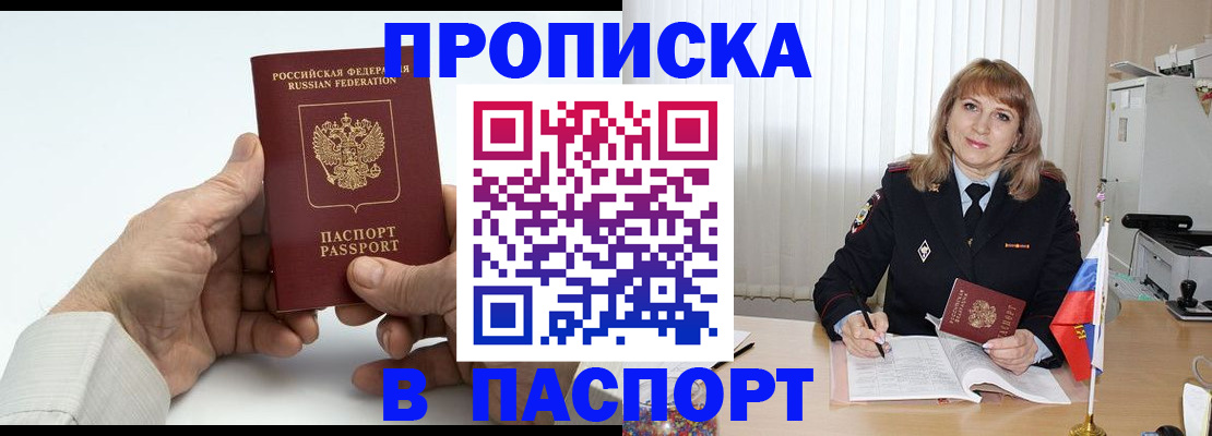 временная регистрация надежно в Онеге